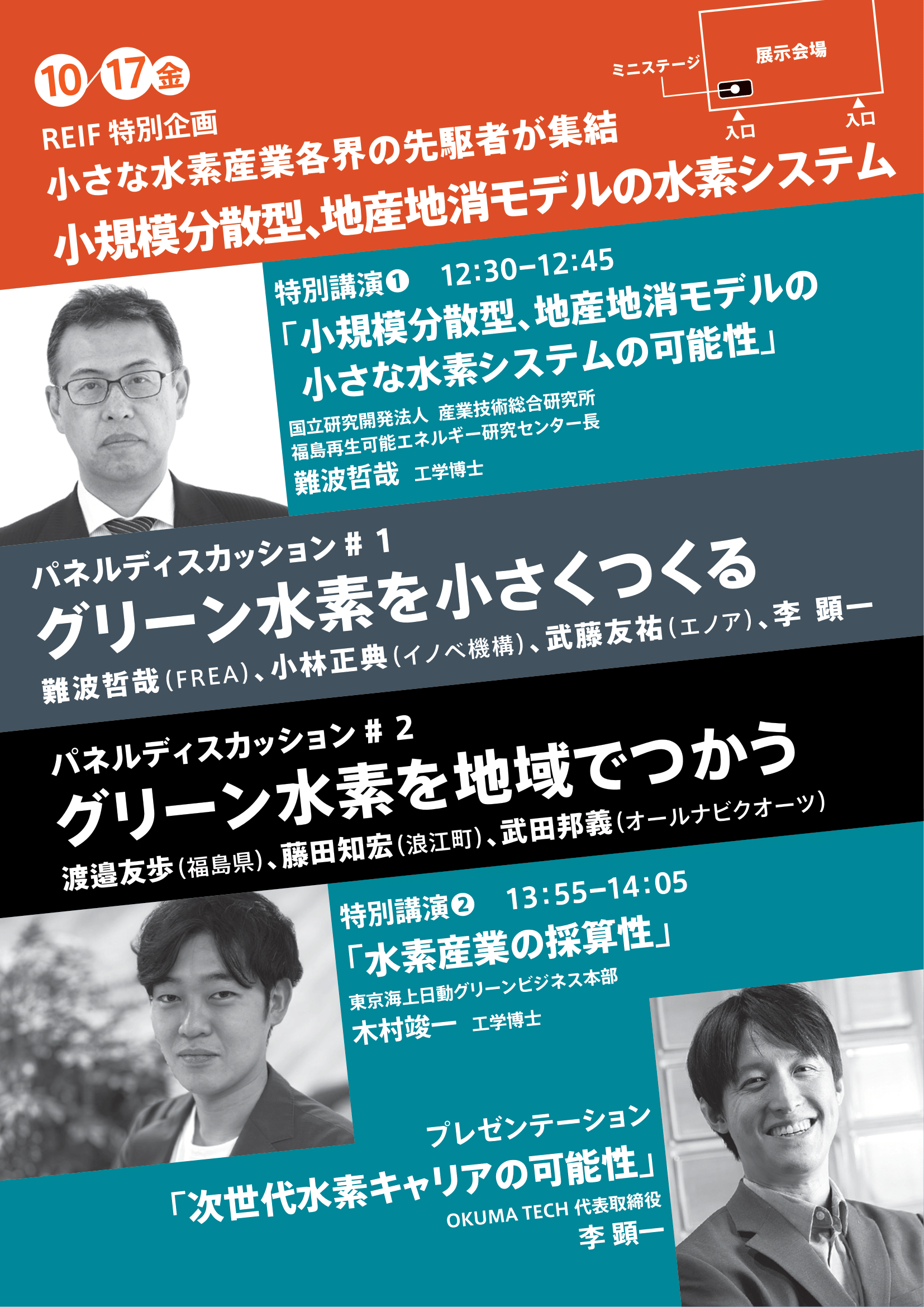 20251017　ミニステージ告知チラシ（圧縮）